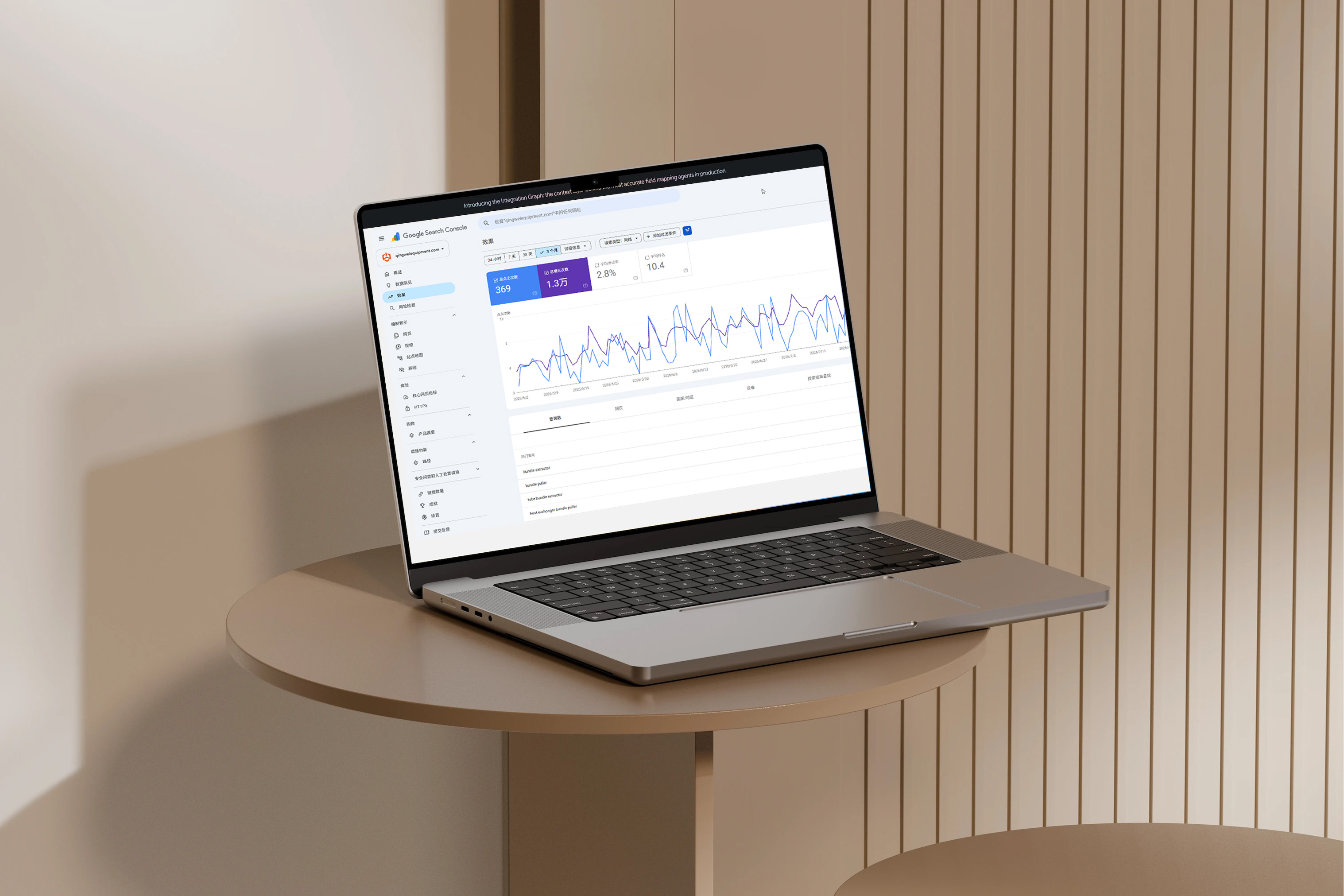 笔记本电脑上的 Google Search Console 搜索数据界面